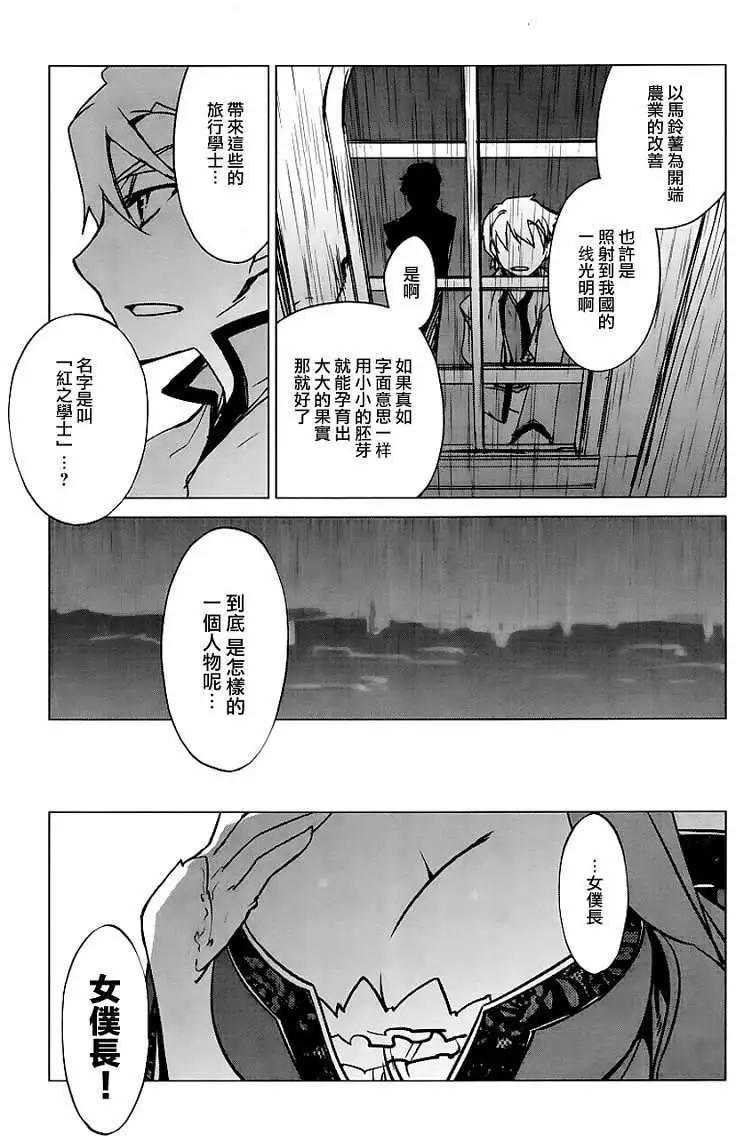 《魔王勇者“勇者啊，当我的人吧。”“我拒绝！”》第05回 第30页