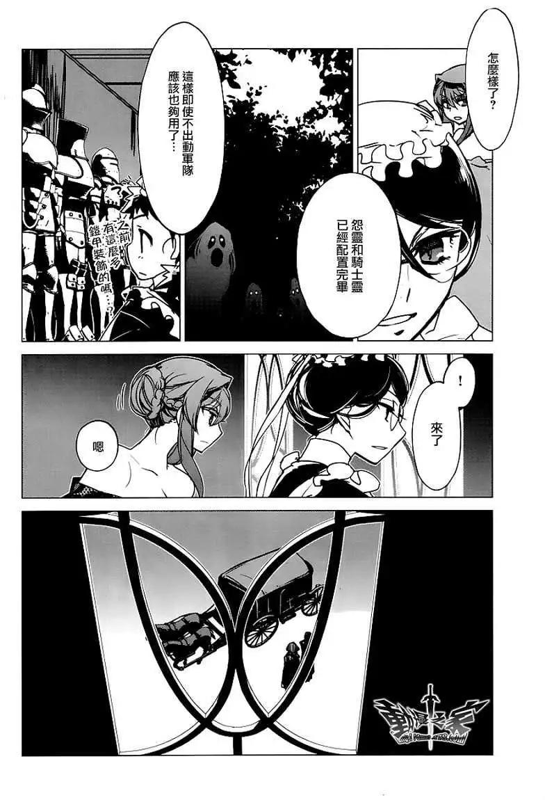 《魔王勇者“勇者啊，当我的人吧。”“我拒绝！”》第05回 第33页