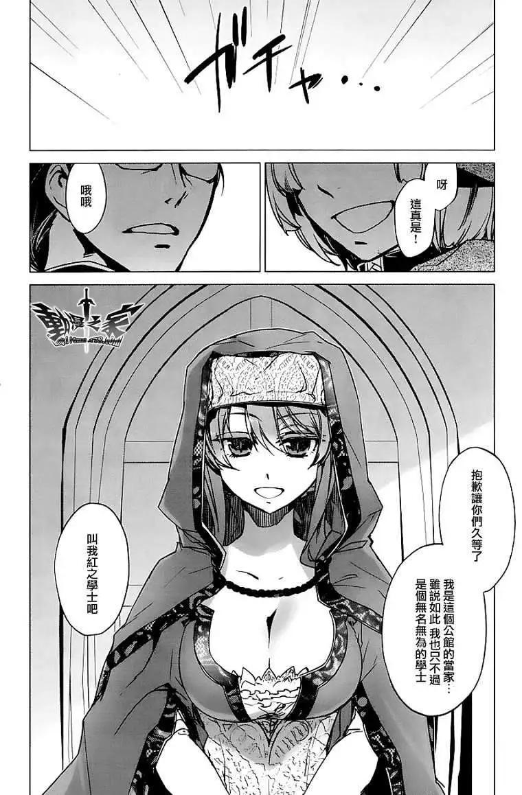 《魔王勇者“勇者啊，当我的人吧。”“我拒绝！”》第05回 第37页