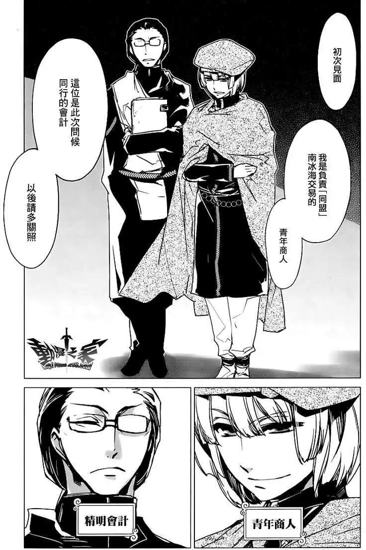 《魔王勇者“勇者啊，当我的人吧。”“我拒绝！”》第05回 第38页