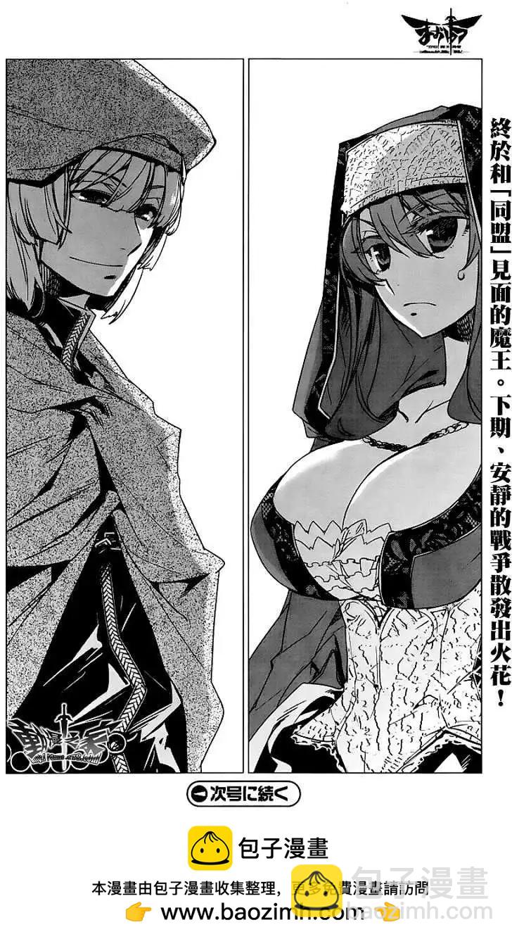 《魔王勇者“勇者啊，当我的人吧。”“我拒绝！”》第05回 第39页