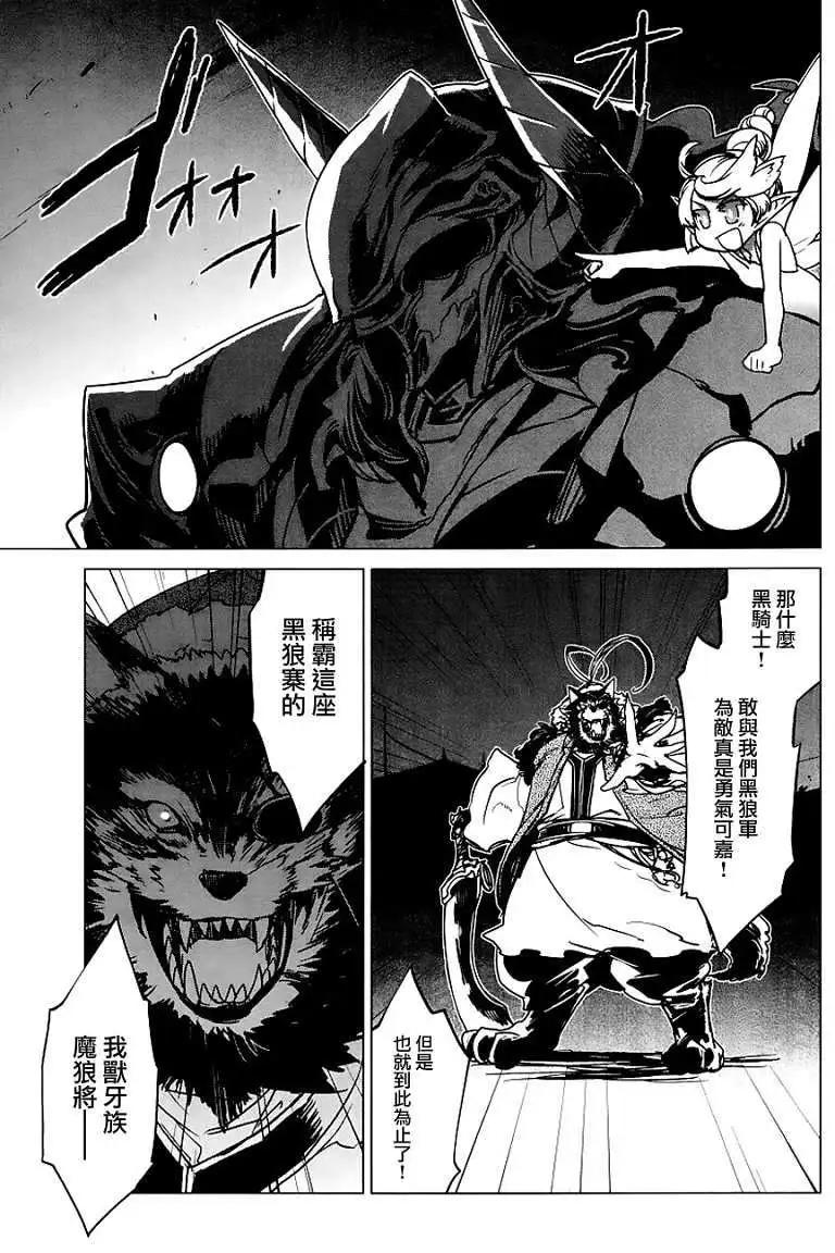 《魔王勇者“勇者啊，当我的人吧。”“我拒绝！”》第05回 第5页