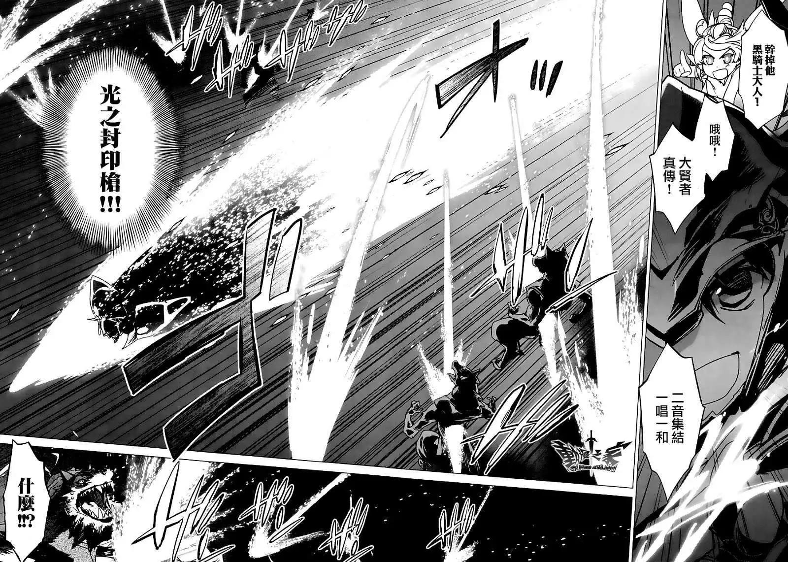 《魔王勇者“勇者啊，当我的人吧。”“我拒绝！”》第05回 第6页