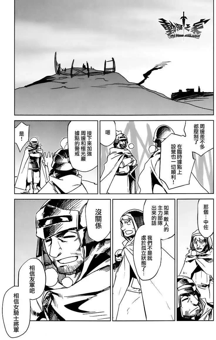 《魔王勇者“勇者啊，当我的人吧。”“我拒绝！”》第09回 第10页