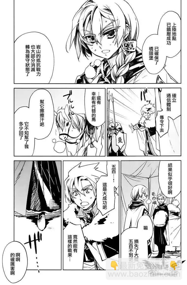 《魔王勇者“勇者啊，当我的人吧。”“我拒绝！”》第09回 第12页