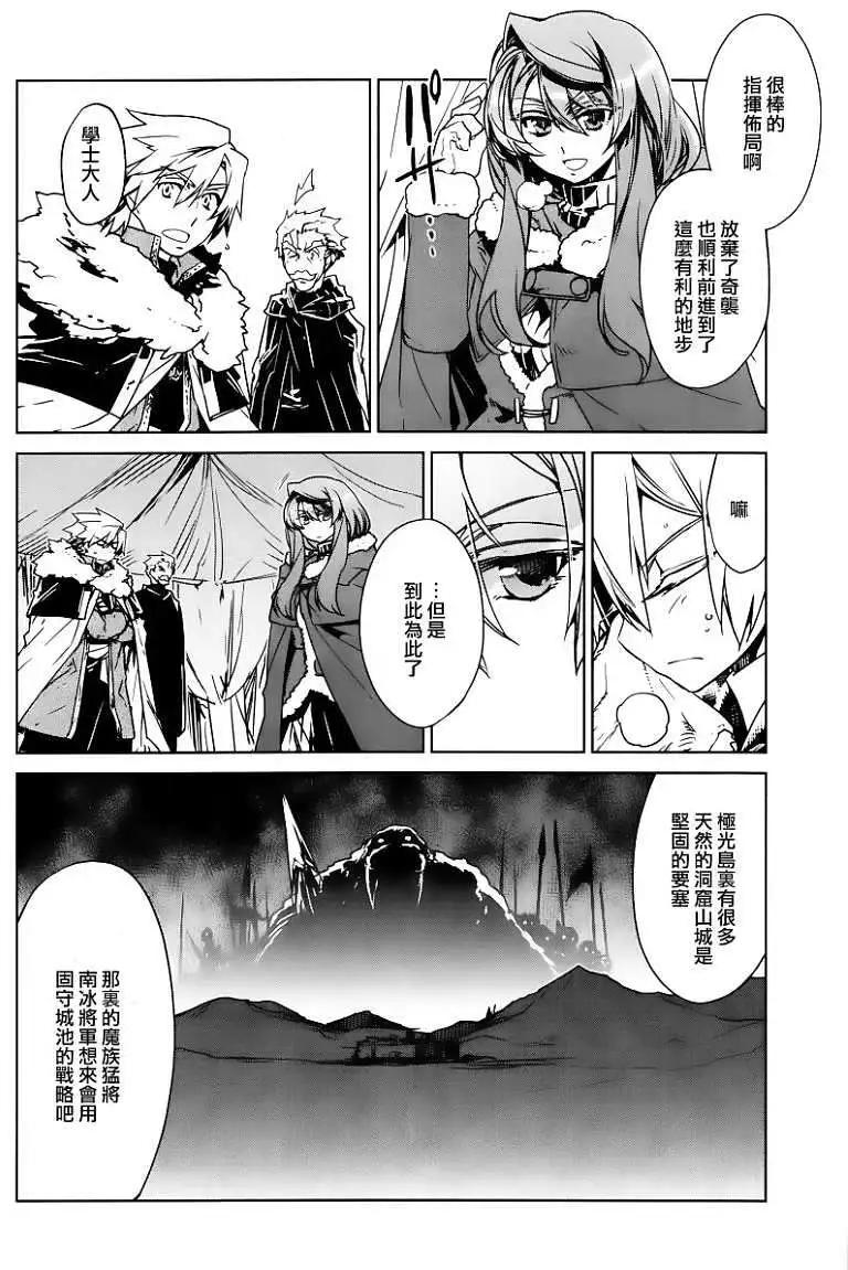 《魔王勇者“勇者啊，当我的人吧。”“我拒绝！”》第09回 第13页