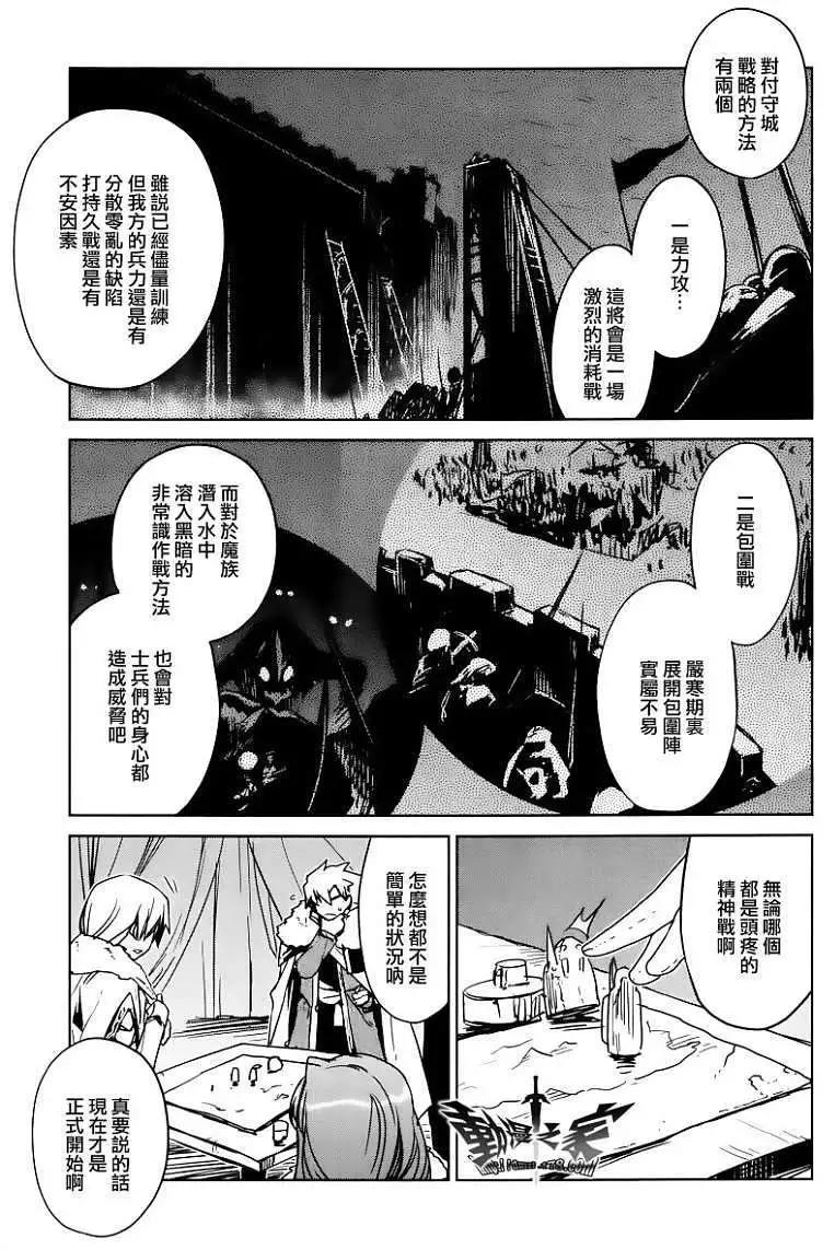 《魔王勇者“勇者啊，当我的人吧。”“我拒绝！”》第09回 第14页