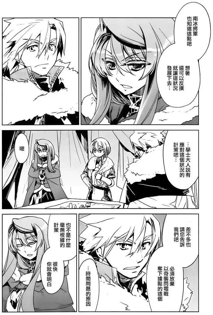 《魔王勇者“勇者啊，当我的人吧。”“我拒绝！”》第09回 第15页