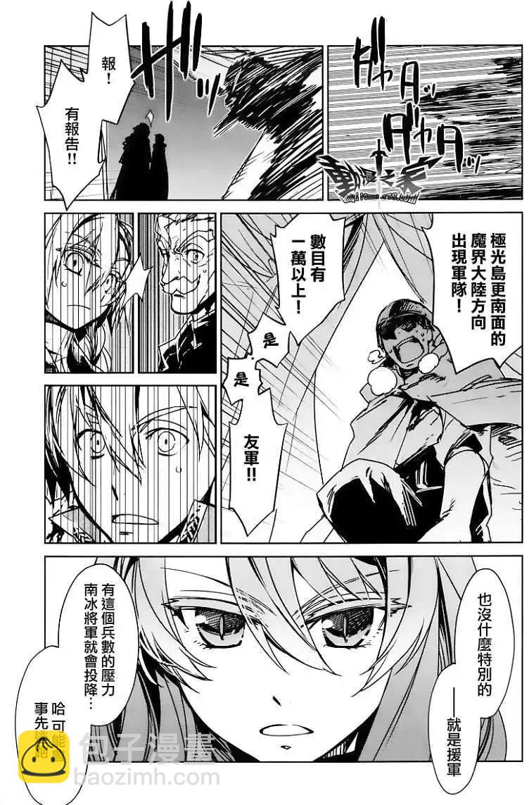《魔王勇者“勇者啊，当我的人吧。”“我拒绝！”》第09回 第16页