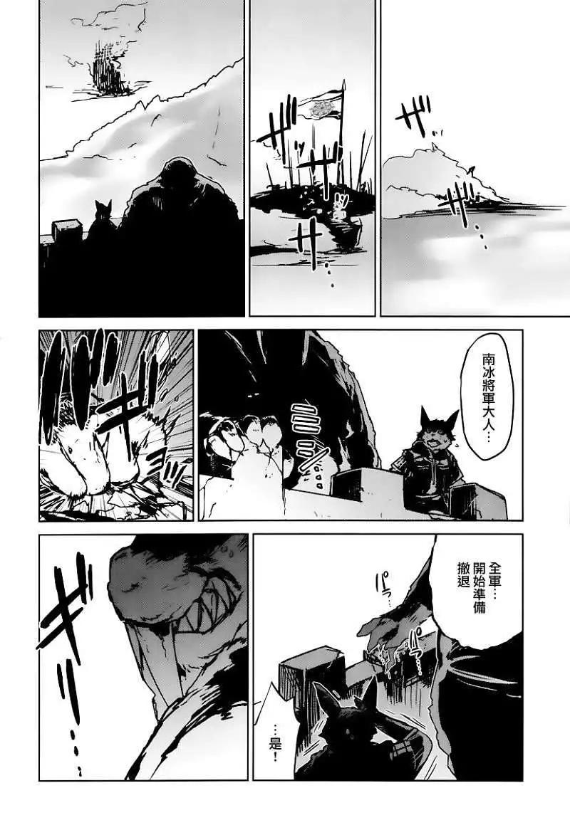 《魔王勇者“勇者啊，当我的人吧。”“我拒绝！”》第09回 第17页