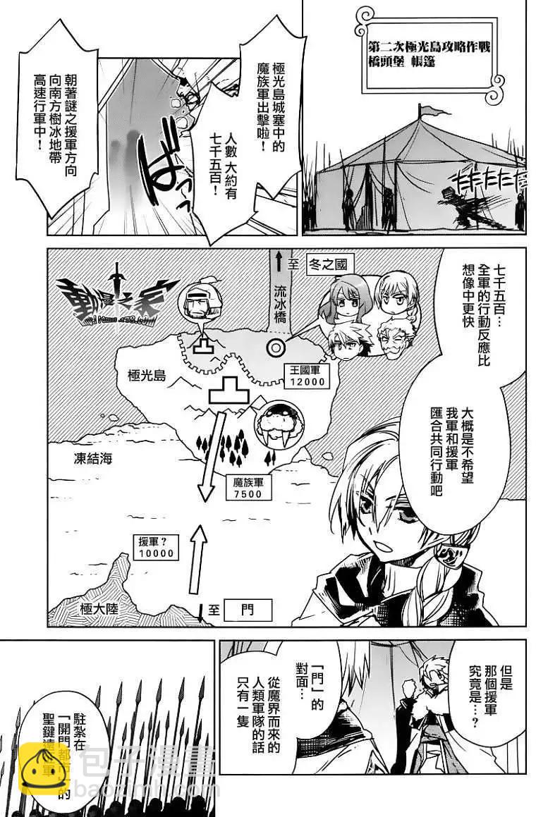 《魔王勇者“勇者啊，当我的人吧。”“我拒绝！”》第09回 第18页
