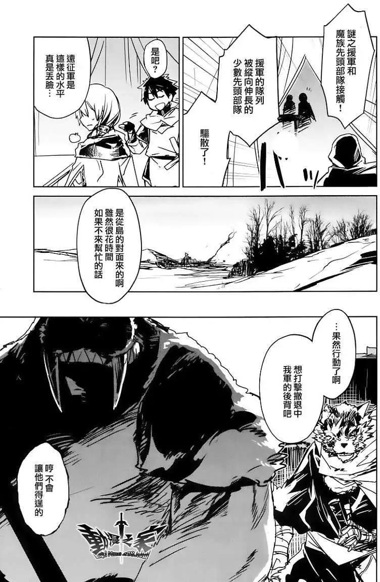 《魔王勇者“勇者啊，当我的人吧。”“我拒绝！”》第09回 第20页