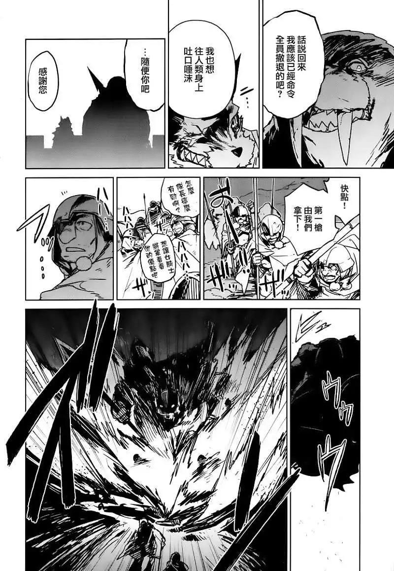 《魔王勇者“勇者啊，当我的人吧。”“我拒绝！”》第09回 第21页