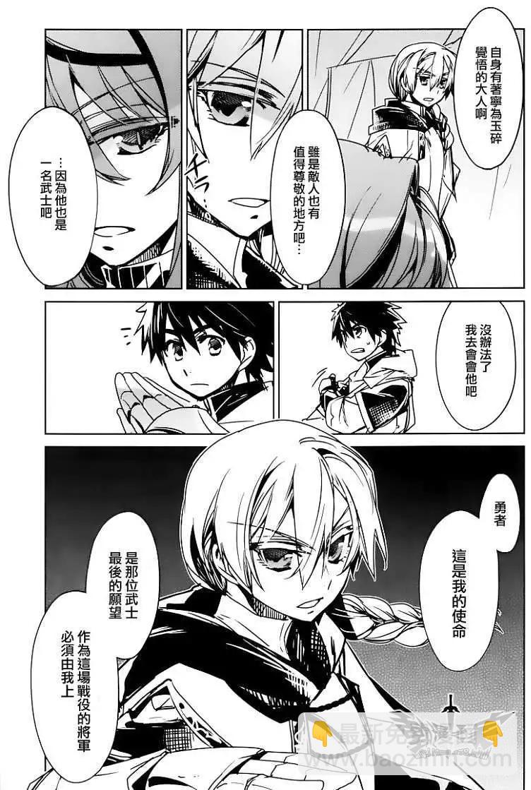 《魔王勇者“勇者啊，当我的人吧。”“我拒绝！”》第09回 第24页