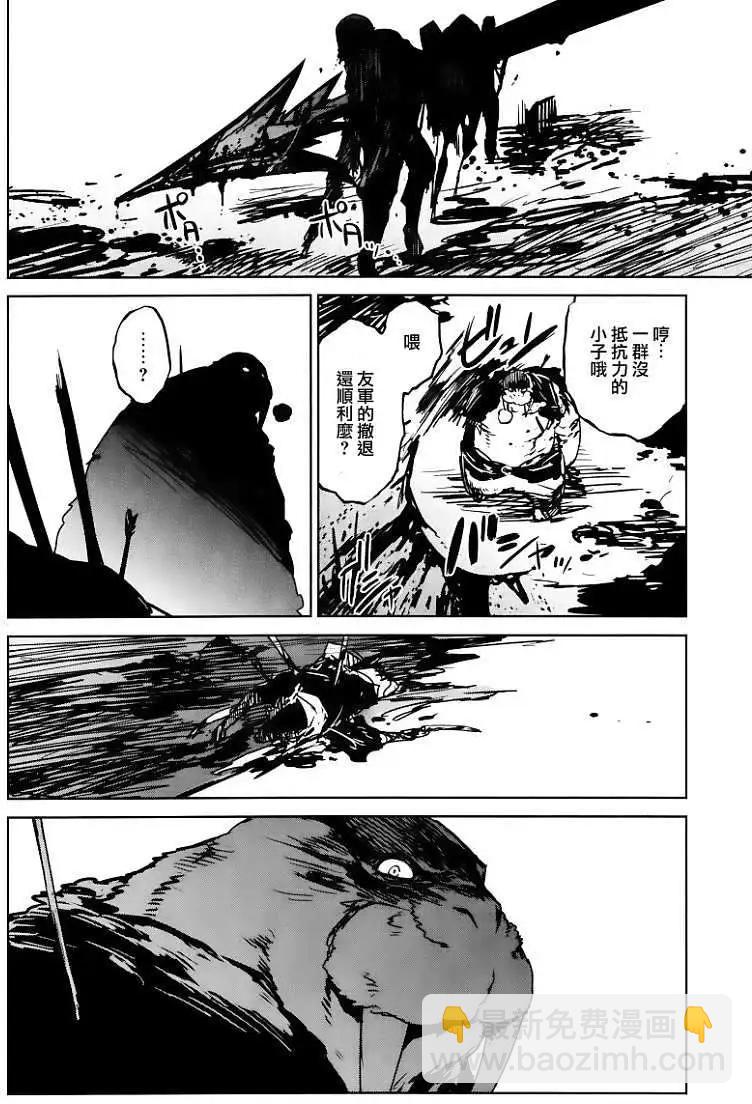 《魔王勇者“勇者啊，当我的人吧。”“我拒绝！”》第09回 第25页
