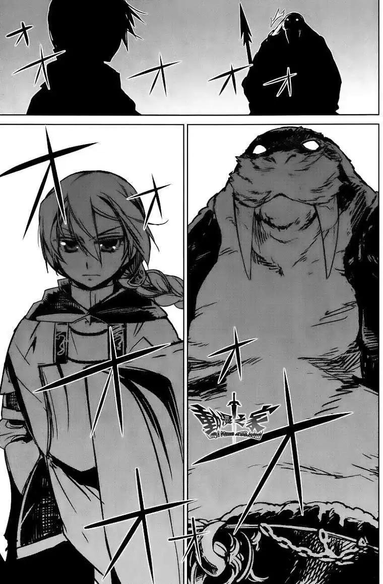 《魔王勇者“勇者啊，当我的人吧。”“我拒绝！”》第09回 第26页