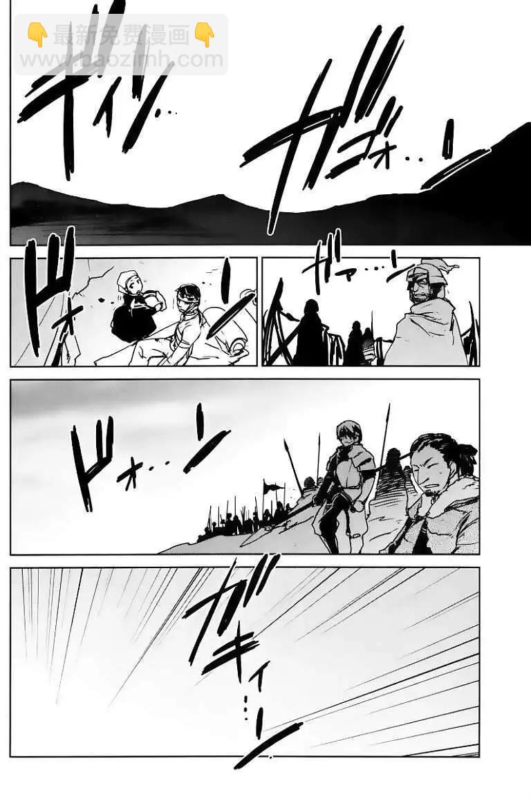 《魔王勇者“勇者啊，当我的人吧。”“我拒绝！”》第09回 第27页