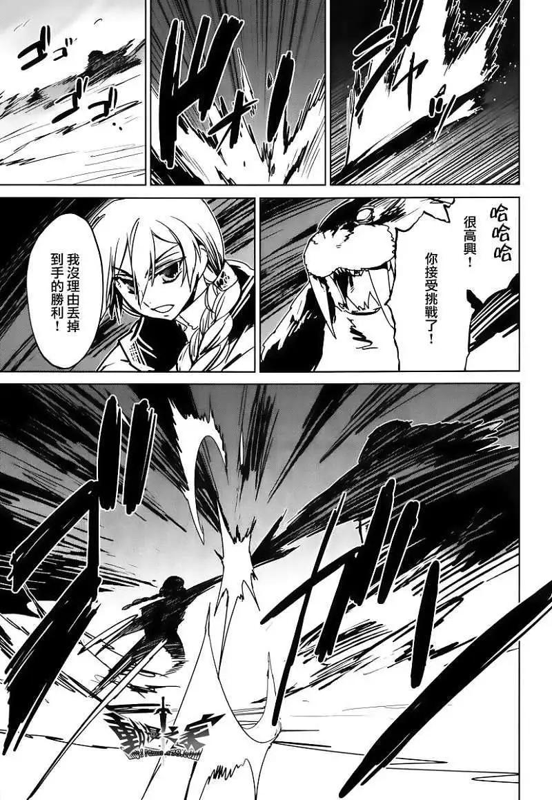 《魔王勇者“勇者啊，当我的人吧。”“我拒绝！”》第09回 第28页