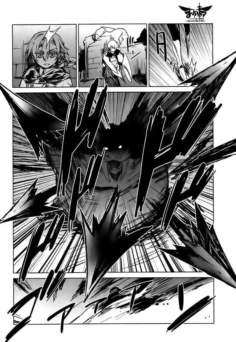 《魔王勇者“勇者啊，当我的人吧。”“我拒绝！”》第09回 第29页