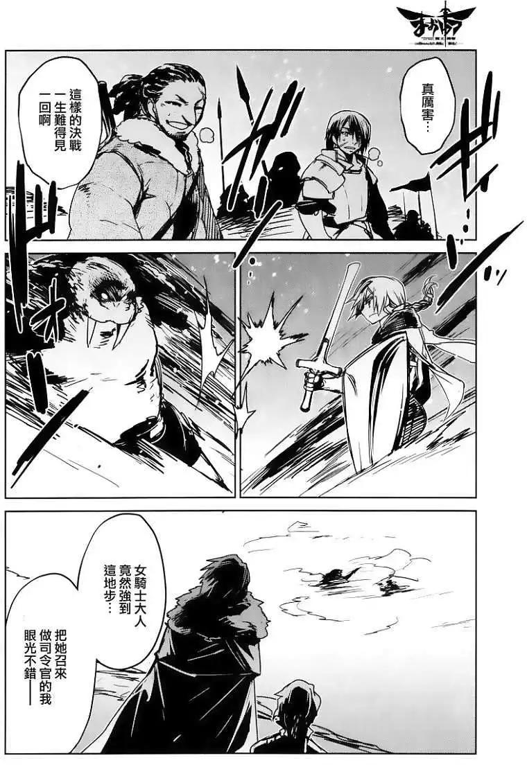 《魔王勇者“勇者啊，当我的人吧。”“我拒绝！”》第09回 第31页