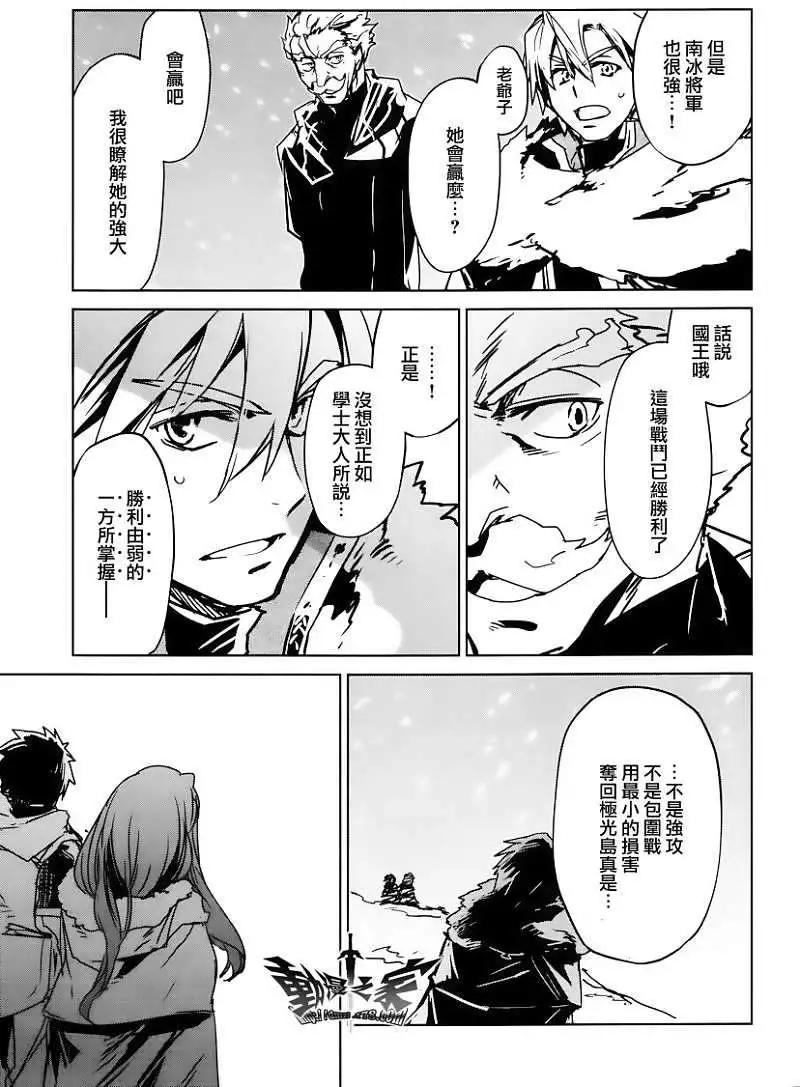 《魔王勇者“勇者啊，当我的人吧。”“我拒绝！”》第09回 第32页