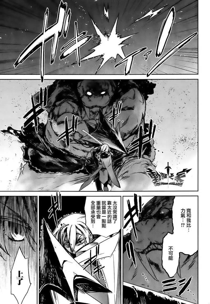 《魔王勇者“勇者啊，当我的人吧。”“我拒绝！”》第09回 第34页