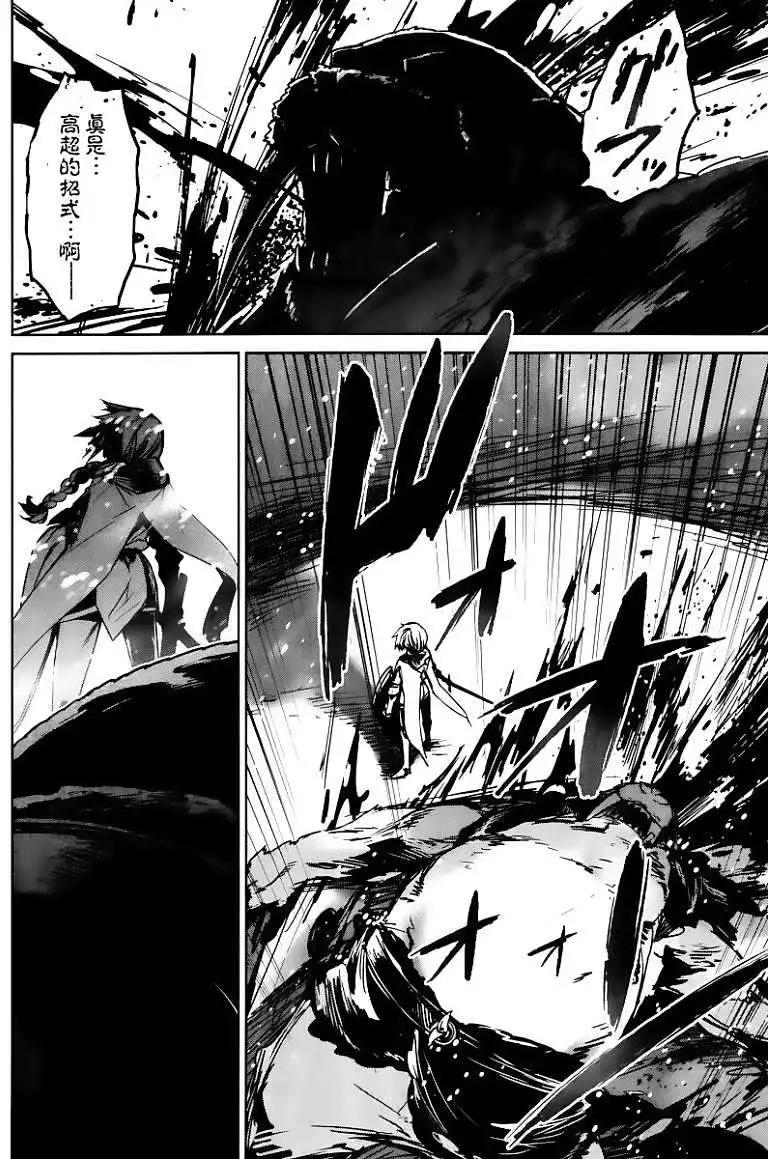 《魔王勇者“勇者啊，当我的人吧。”“我拒绝！”》第09回 第37页