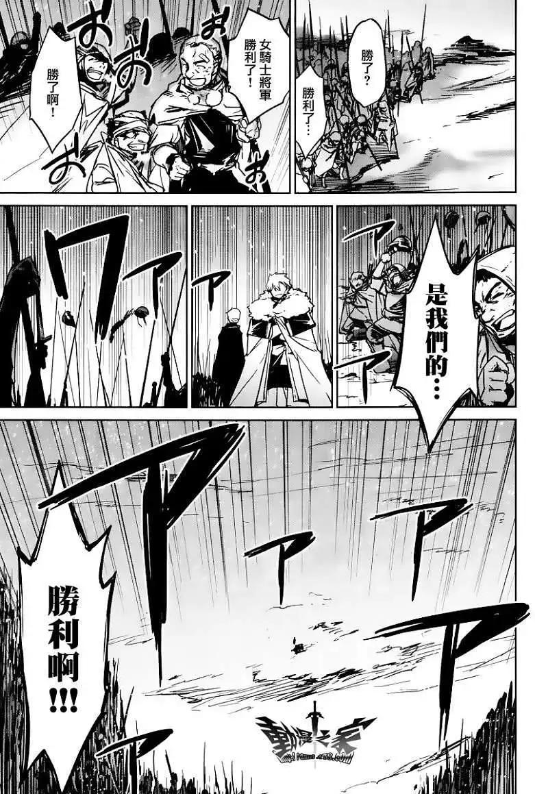 《魔王勇者“勇者啊，当我的人吧。”“我拒绝！”》第09回 第38页