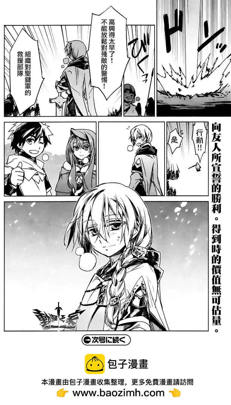 《魔王勇者“勇者啊，当我的人吧。”“我拒绝！”》第09回 第39页