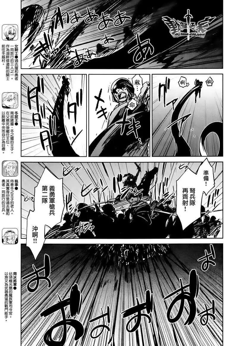 《魔王勇者“勇者啊，当我的人吧。”“我拒绝！”》第09回 第6页