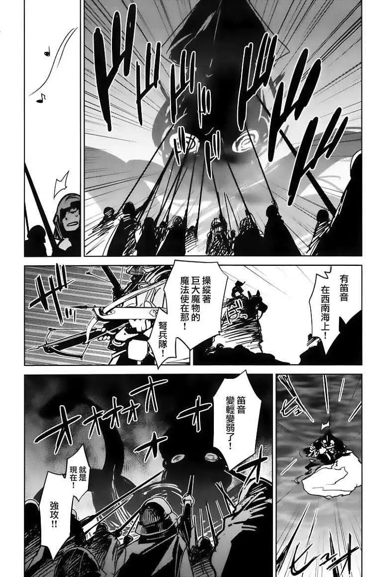 《魔王勇者“勇者啊，当我的人吧。”“我拒绝！”》第09回 第7页