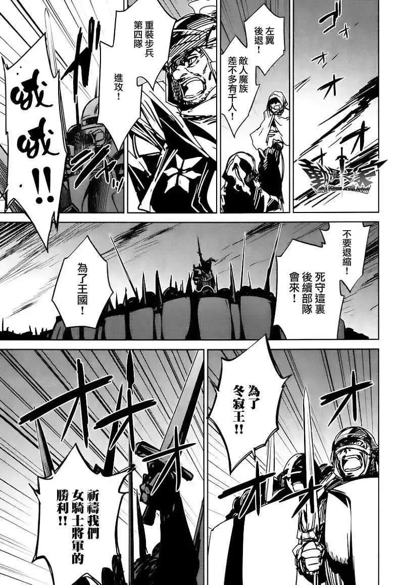 《魔王勇者“勇者啊，当我的人吧。”“我拒绝！”》第09回 第8页