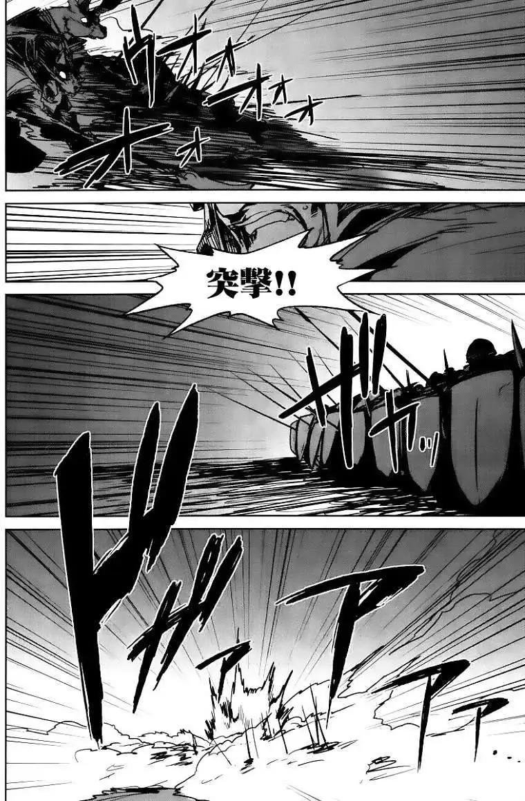 《魔王勇者“勇者啊，当我的人吧。”“我拒绝！”》第09回 第9页