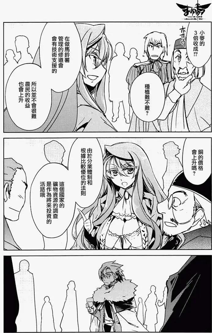 《魔王勇者“勇者啊，当我的人吧。”“我拒绝！”》第10回 第10页