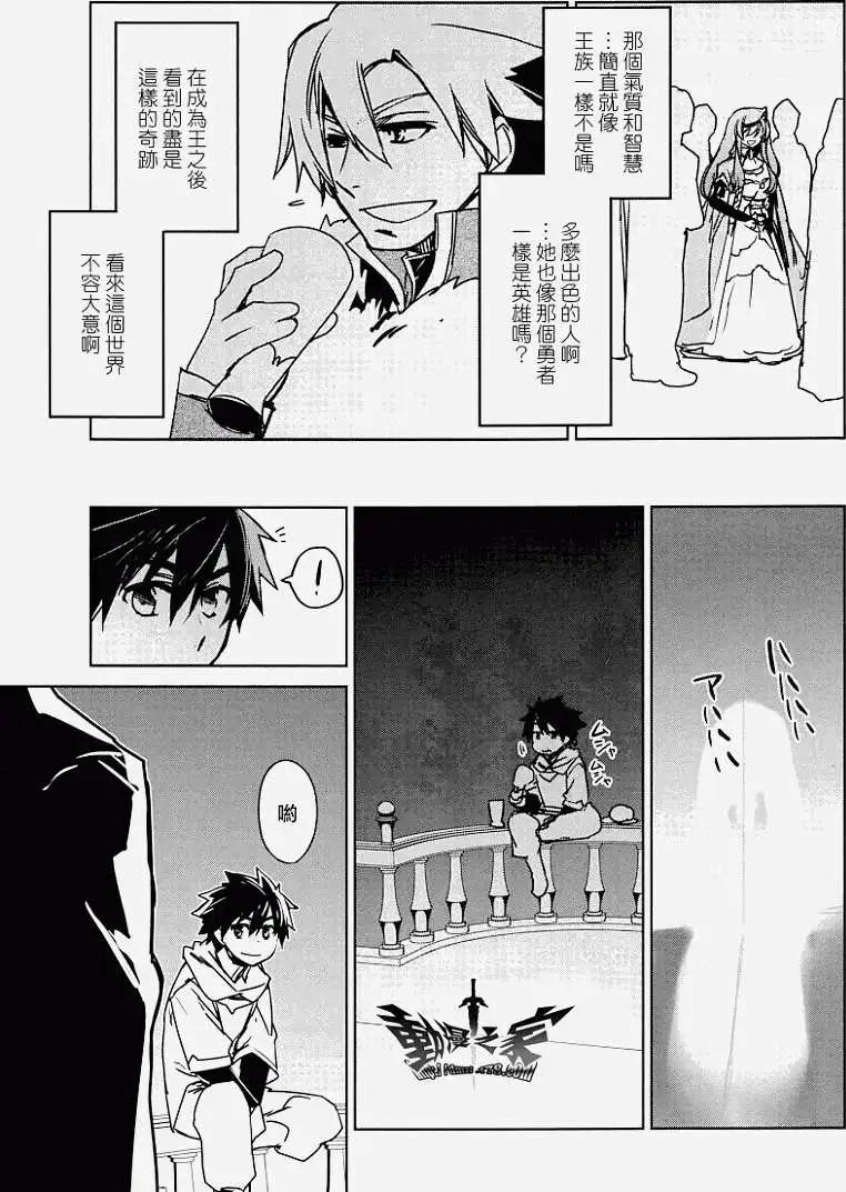 《魔王勇者“勇者啊，当我的人吧。”“我拒绝！”》第10回 第11页