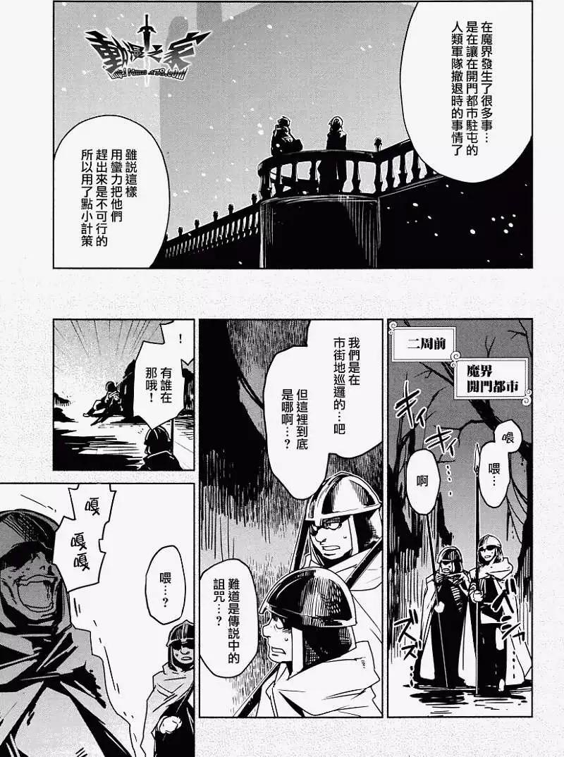 《魔王勇者“勇者啊，当我的人吧。”“我拒绝！”》第10回 第15页