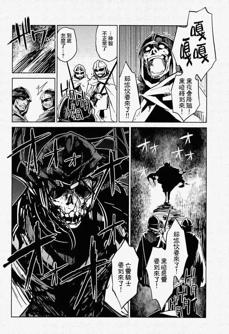 《魔王勇者“勇者啊，当我的人吧。”“我拒绝！”》第10回 第16页
