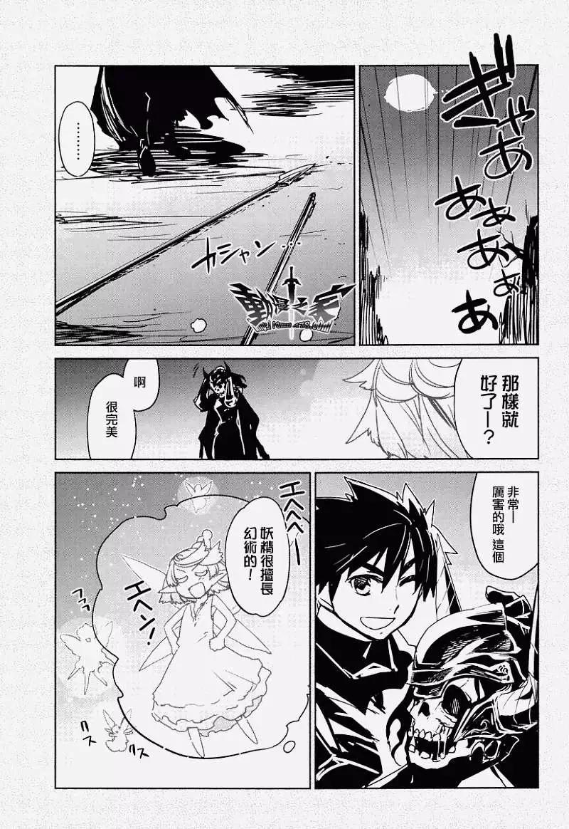 《魔王勇者“勇者啊，当我的人吧。”“我拒绝！”》第10回 第17页