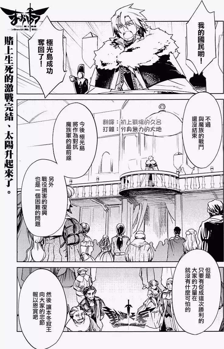 《魔王勇者“勇者啊，当我的人吧。”“我拒绝！”》第10回 第1页