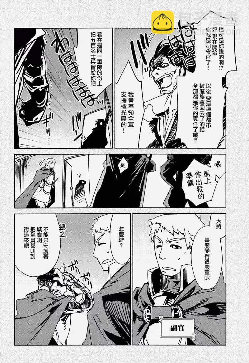 《魔王勇者“勇者啊，当我的人吧。”“我拒绝！”》第10回 第22页