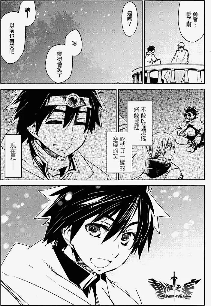 《魔王勇者“勇者啊，当我的人吧。”“我拒绝！”》第10回 第27页