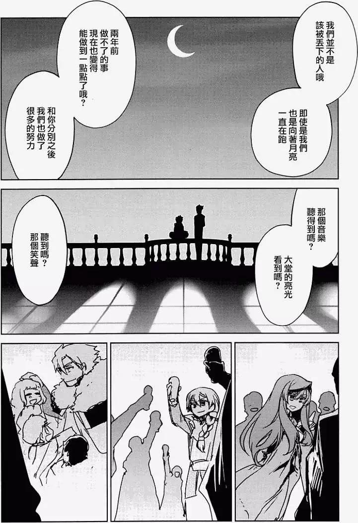 《魔王勇者“勇者啊，当我的人吧。”“我拒绝！”》第10回 第36页