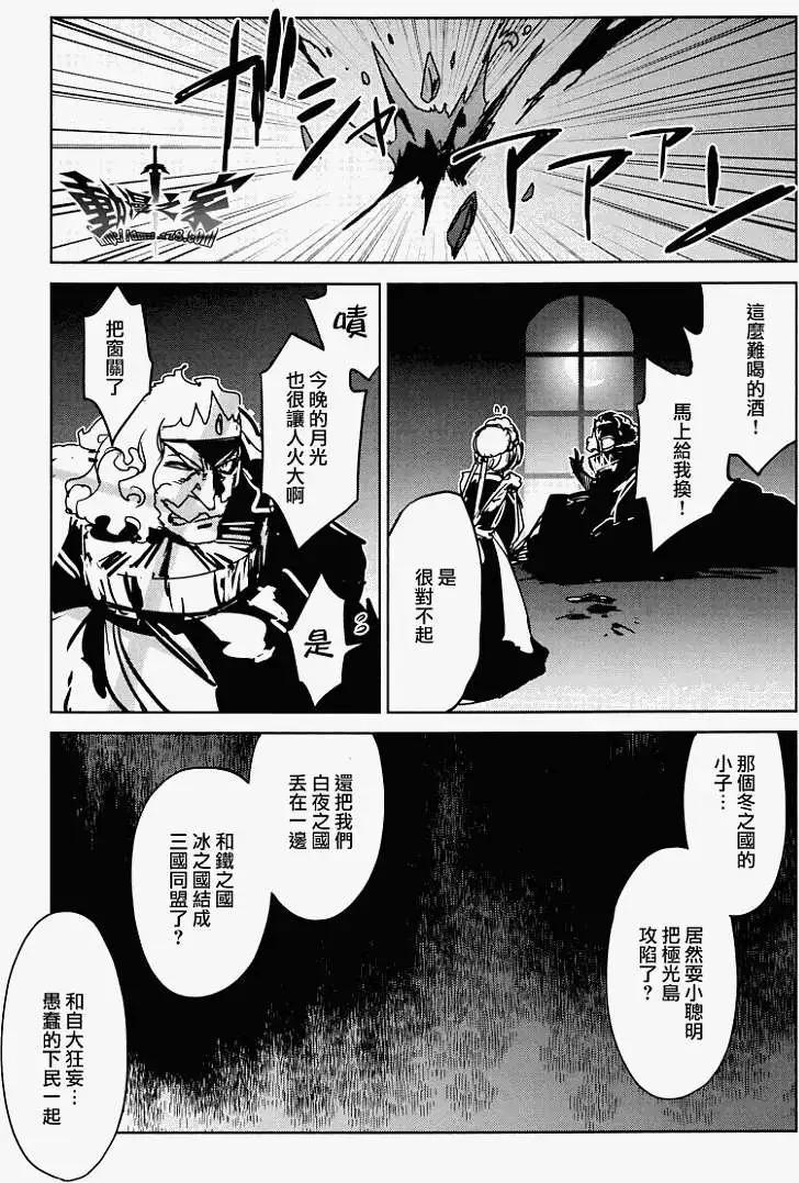 《魔王勇者“勇者啊，当我的人吧。”“我拒绝！”》第10回 第39页