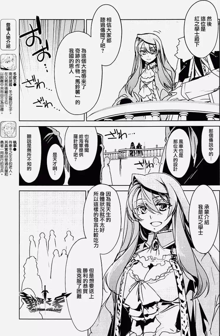《魔王勇者“勇者啊，当我的人吧。”“我拒绝！”》第10回 第5页