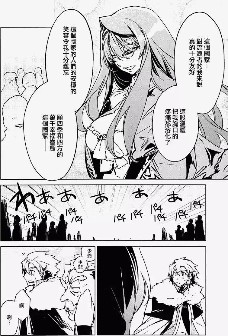 《魔王勇者“勇者啊，当我的人吧。”“我拒绝！”》第10回 第6页