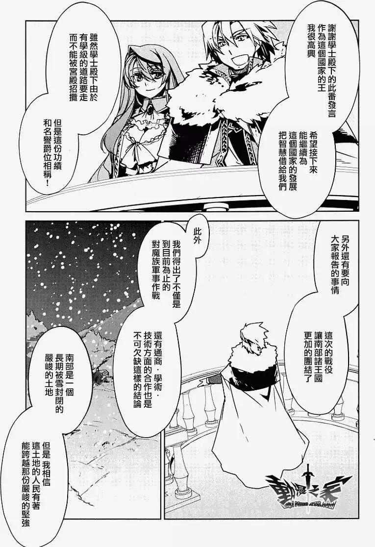 《魔王勇者“勇者啊，当我的人吧。”“我拒绝！”》第10回 第7页