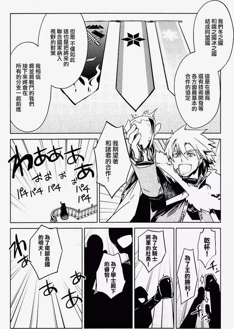 《魔王勇者“勇者啊，当我的人吧。”“我拒绝！”》第10回 第8页