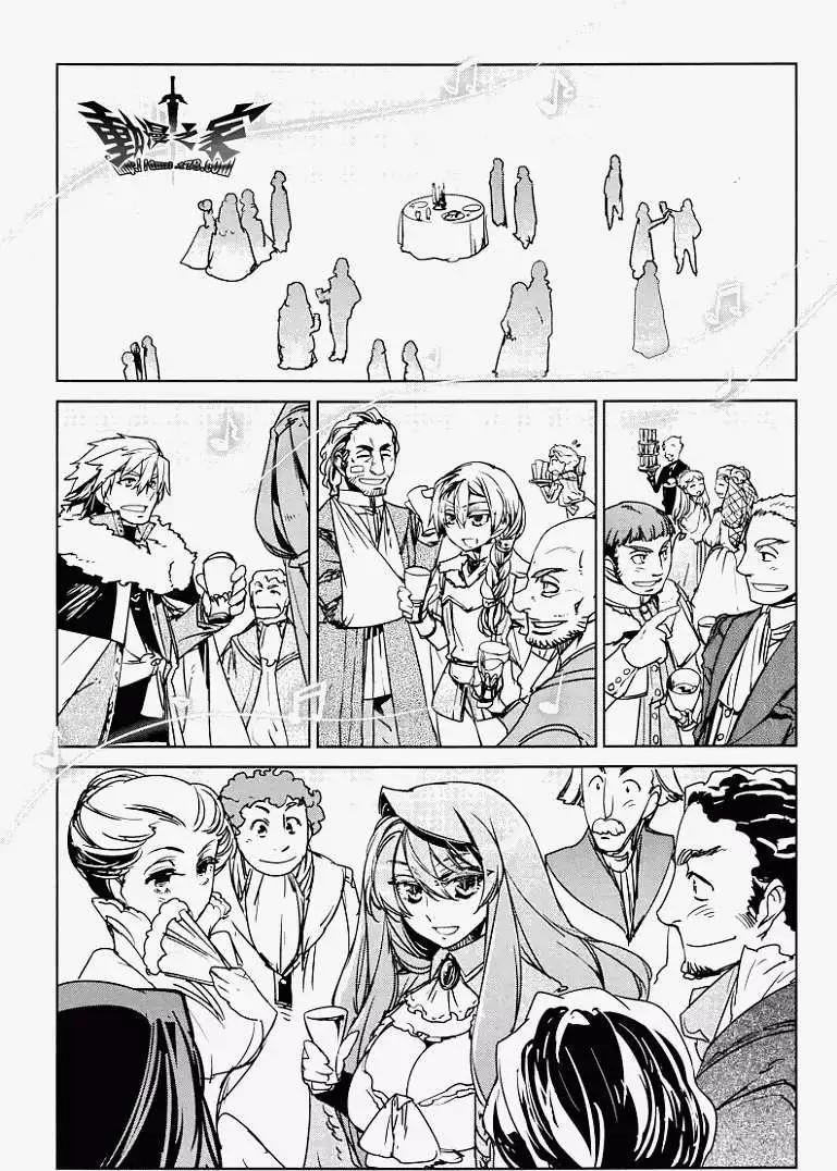 《魔王勇者“勇者啊，当我的人吧。”“我拒绝！”》第10回 第9页