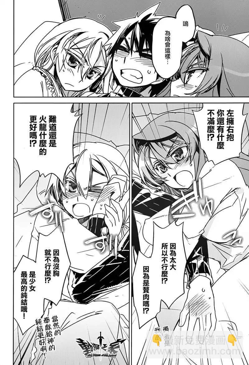 《魔王勇者“勇者啊，当我的人吧。”“我拒绝！”》第12回 第10页