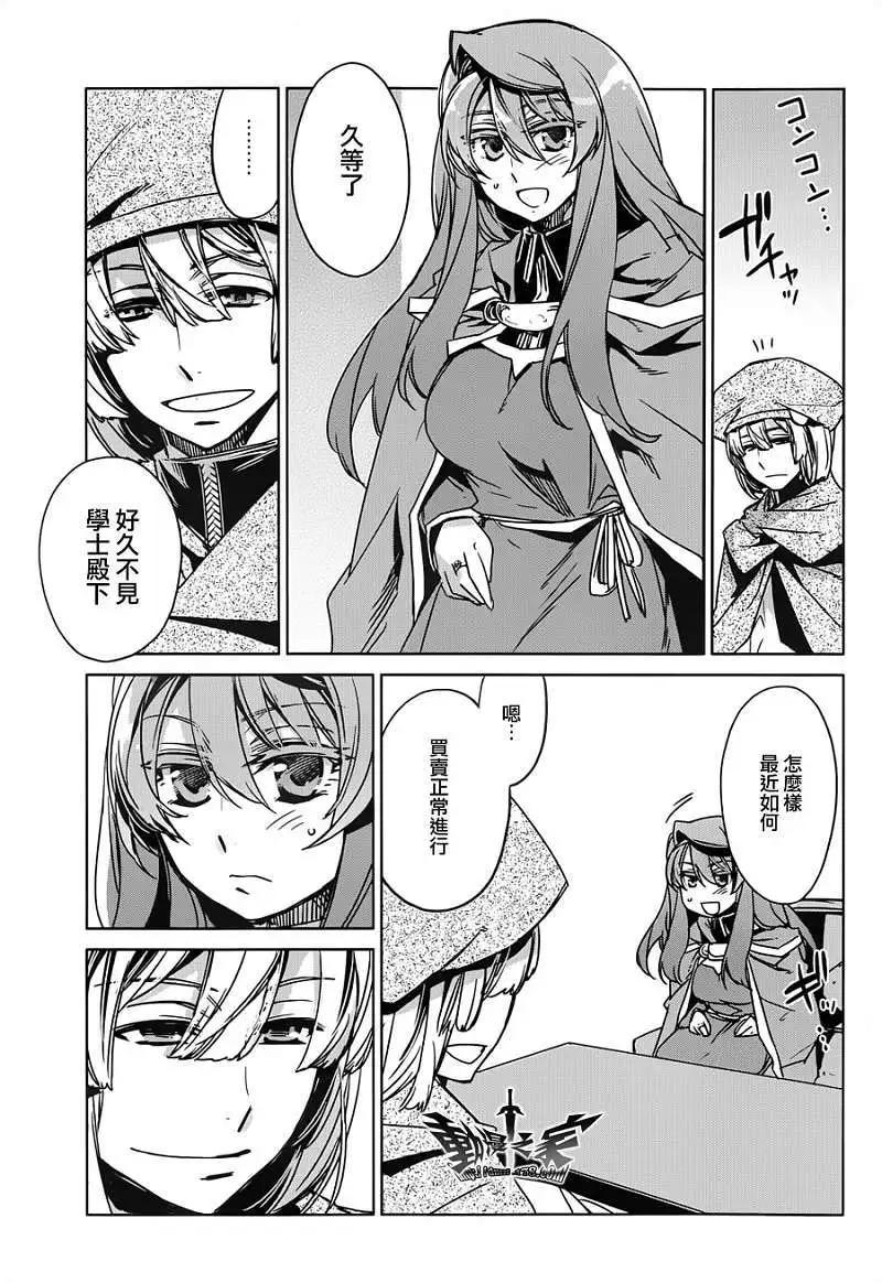 《魔王勇者“勇者啊，当我的人吧。”“我拒绝！”》第12回 第29页